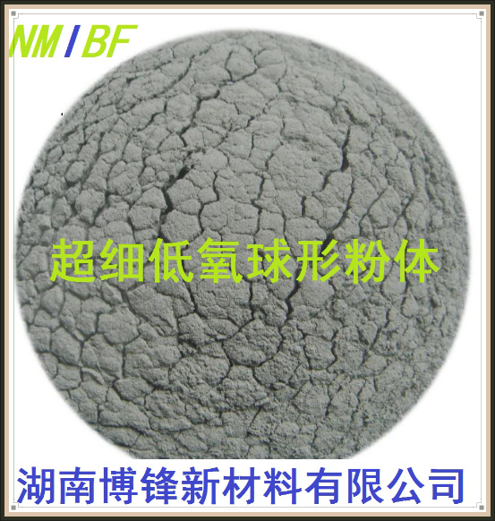 MIM注射成型用不锈钢粉末